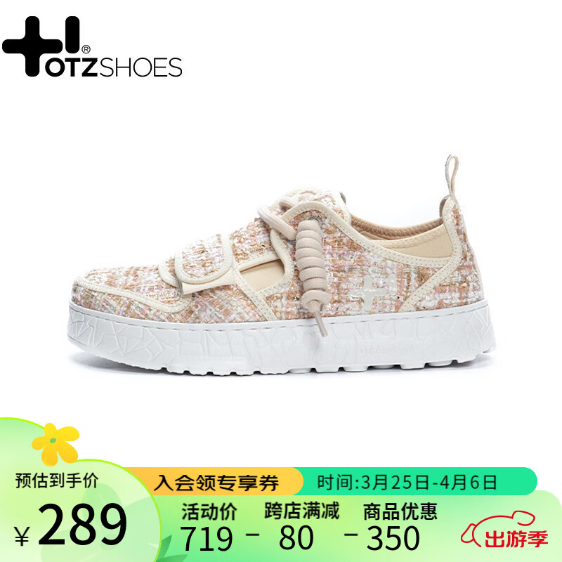 促销活动京东otzshoes明星同款丑萌鞋谁能抗拒