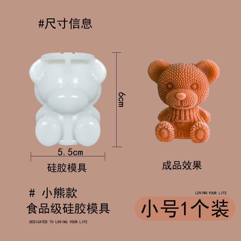 网红小熊冰块模具可爱硅胶熊冰冻奶茶咖啡冰球的模具冰糕冰格神器 #小熊模具1个装【试试看】