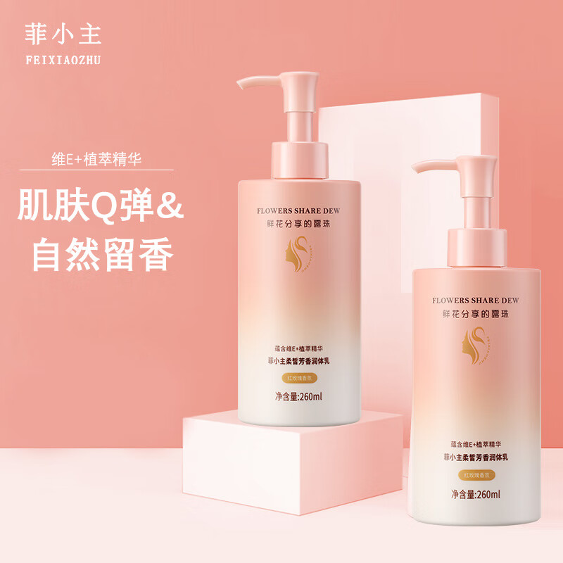 怎么查看身体乳的历史价格|身体乳价格比较