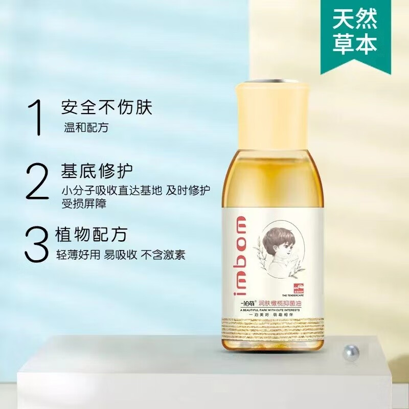 一泊萌【官方】橄榄油+洋甘菊洗护组 滋润保湿抚触油 宝宝专用按摩精油 橄榄油110ml*1+洋甘菊320,ml*1