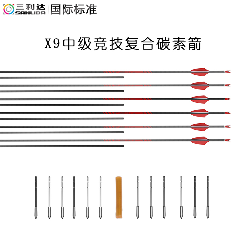 达x9碳素箭复合用反曲弓碳素箭比赛竞技箭支 x9复合碳素箭 400挠度