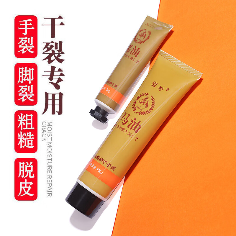 熙婷30g马油滋润保湿护手霜随身装男女生清香自然补水手膜膏京丨东自