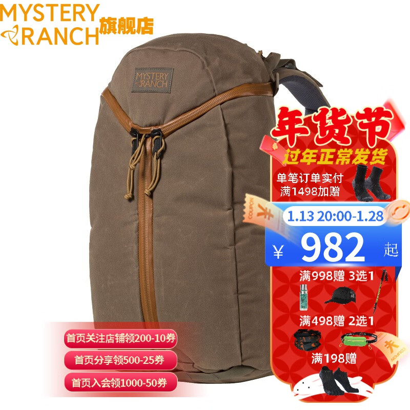 MysteryRanch神秘农场 户外休闲运动Urban Assault城市突击21L通勤双肩背包 油蜡木棕