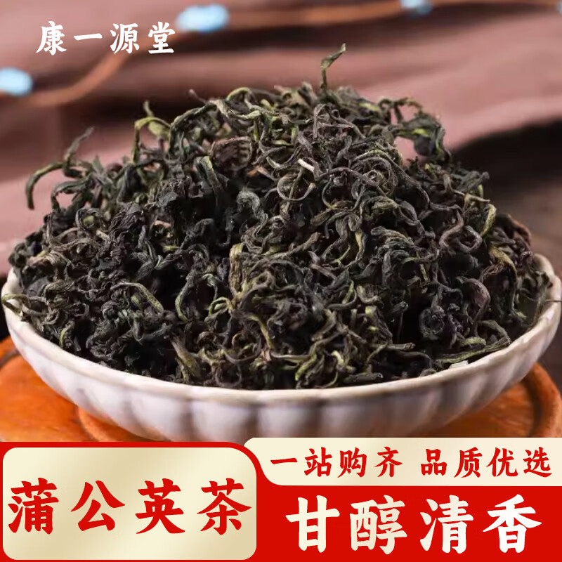 蒲公英茶中药材新鲜长白山婆婆丁特级野生蒲公英炒制蒲公英叶根 蒲公英茶1000克