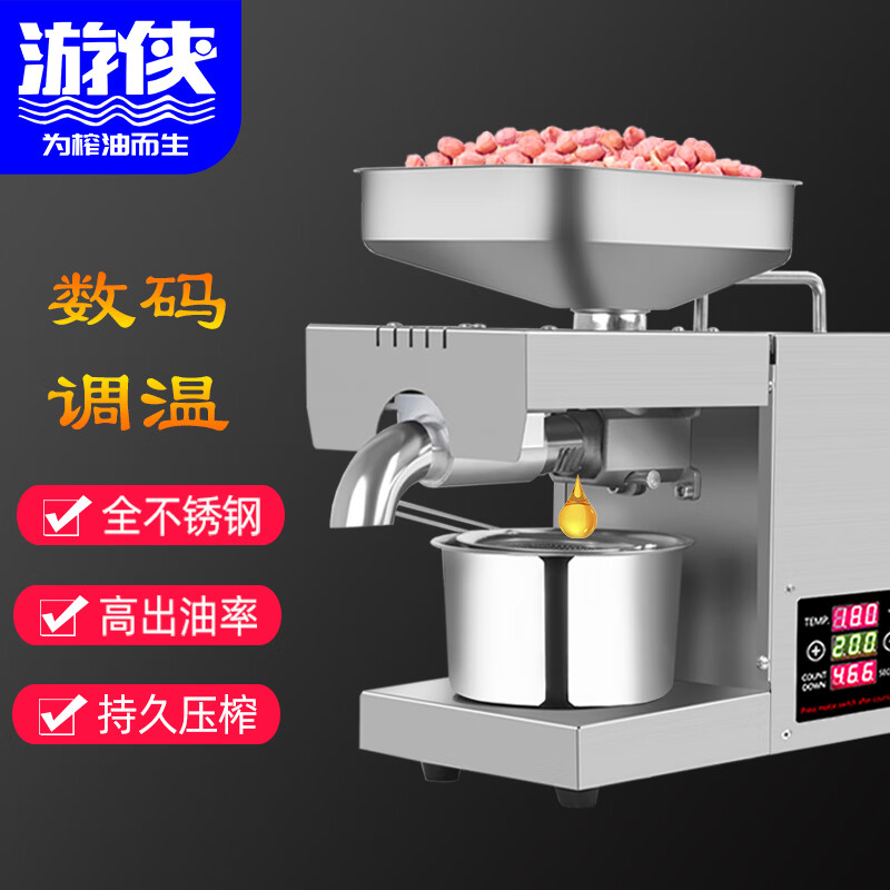 游侠 不锈钢家用榨油机全自动中小型商用 免炒料冷榨亚麻籽油 STB-508 升级数字温控 配两根榨杆