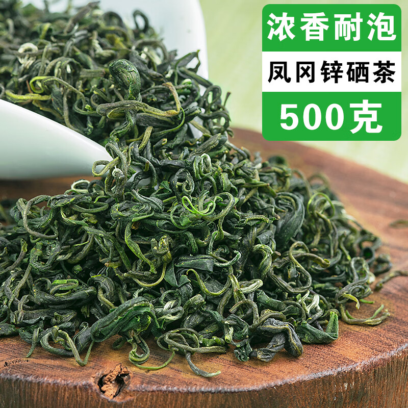 茗中翠贵州茶叶凤冈锌硒茶2024新茶绿茶遵义毛峰高山云雾茶散装自饮茶 500克