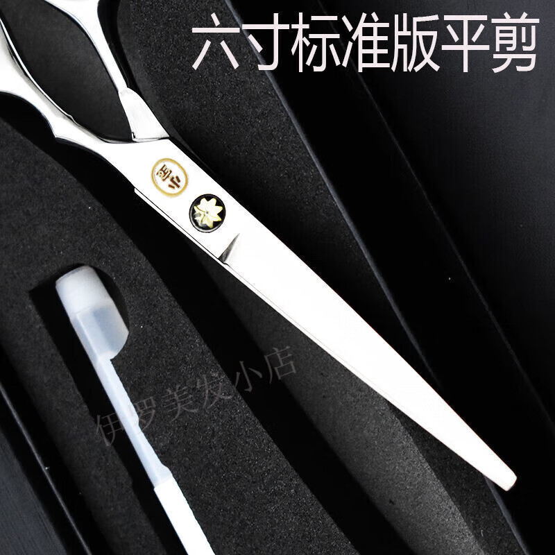 鋼夫理发店美发师家用平牙无痕鹿齿鱼骨洞洞打薄440c进口钢夫宠物剪刀