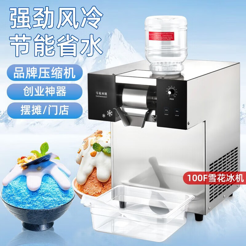 镌铭韩式雪花冰机商用制冰机雪冰机膨膨冰牛奶冰机噗噗冰机绵绵冰机雪花制冰机摆摊奶茶进口火锅店 乐杰雪花冰机【QLX100F2风冷】