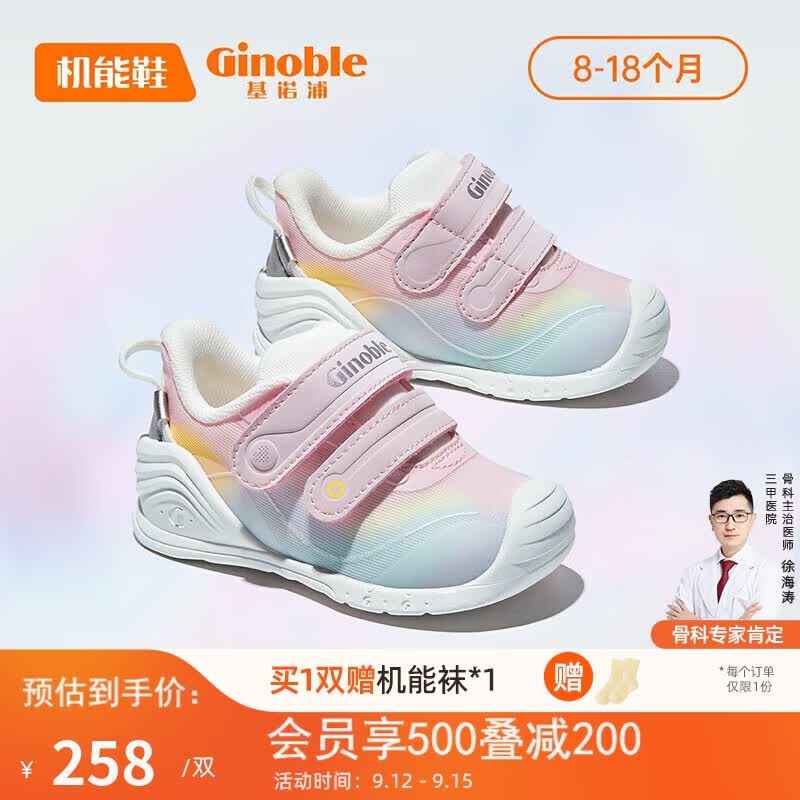 基诺浦（ginoble）学步鞋婴儿2023秋季8-18个月宝宝机能鞋男女童鞋春秋款GB2123粉色属于什么档次？