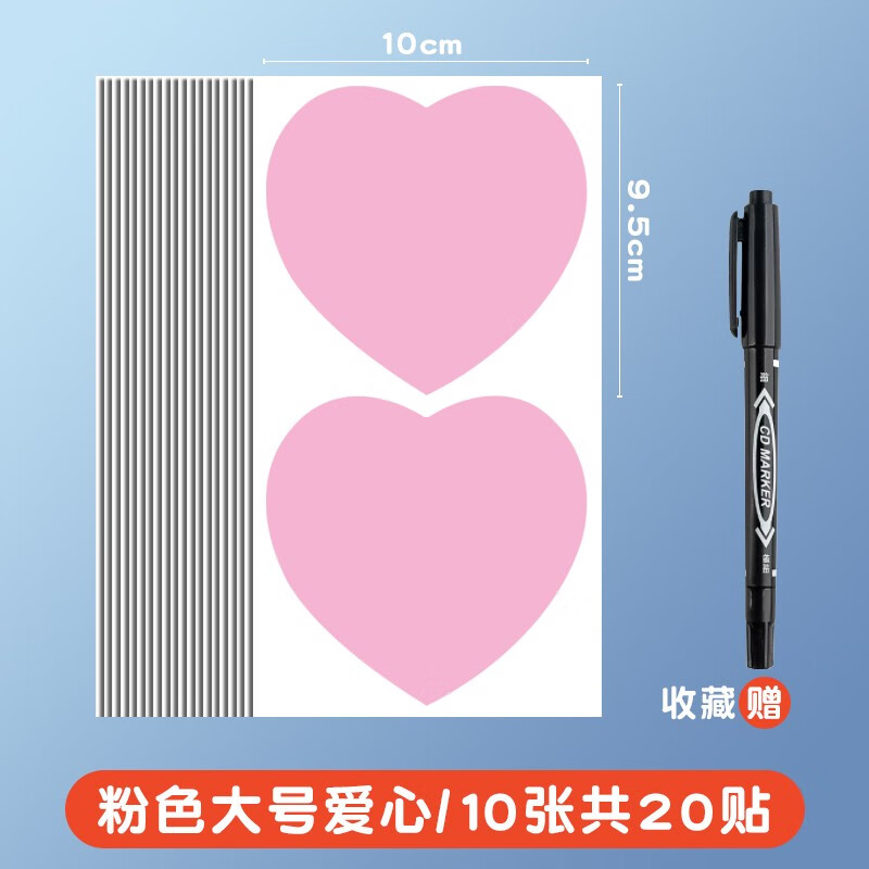 杰利大号爱心姓名贴即时贴纸幼儿园胸前心形标签大尺寸不干胶背胶型