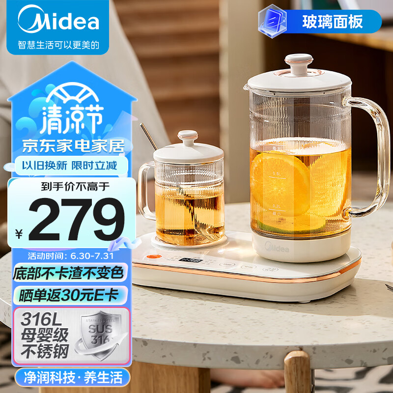 美的（Midea）养生壶0.8L组合装316L母婴级不锈钢养生壶 电水壶 烧水壶 灵感套系养生壶 炖煮壶MK-YS01-F