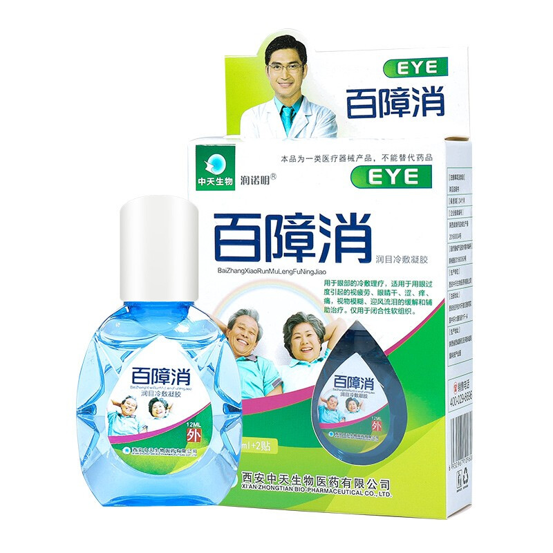 润诺明中老年人眼药水百障消,缓解疲劳抗干眼