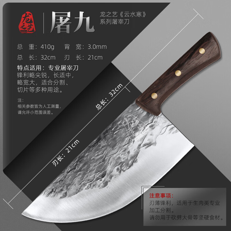 龙之艺屠夫专用刀商用特快锋利专业屠宰猪肉手工锻打分割刀 白 60