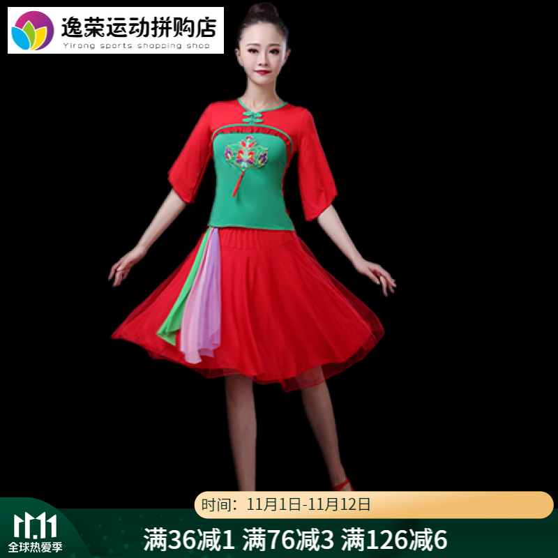 舞演出服女飘逸广场舞表演套装2021新款秧歌服伞舞服装 大红裙子套装