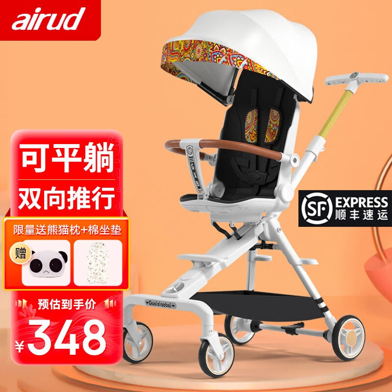 【2021最新】airud婴儿推车价格走势，销量飙升！