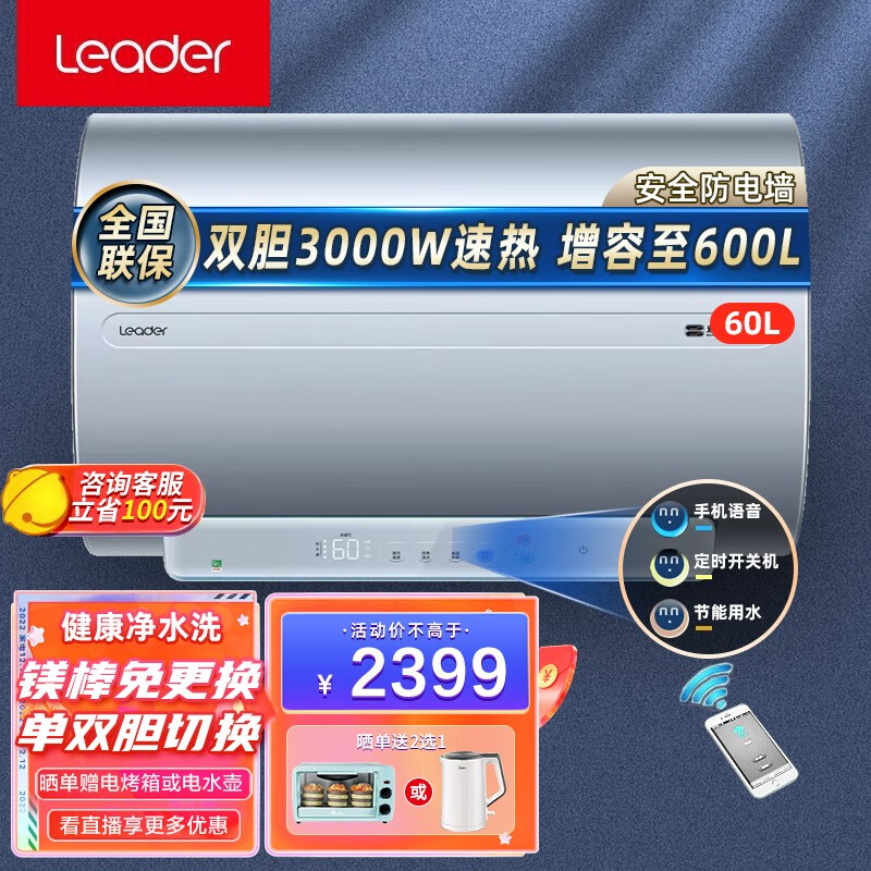 海尔（Haier）统帅60升L3，具有哪些独特的变频技术？插图