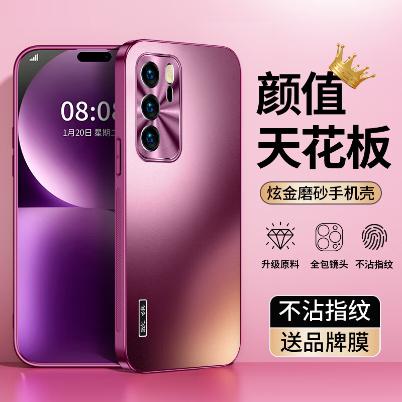 欧旗适用于华为p40手机壳保护套炫金磨砂玻璃全包边防摔新超薄散热加手机膜男女硅胶软【梅子色】