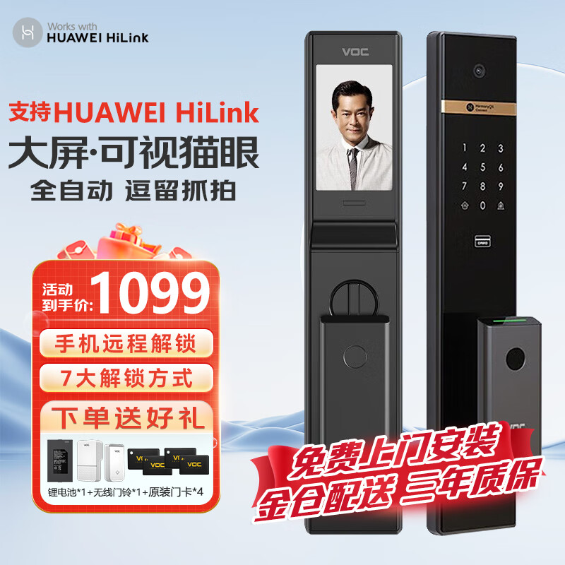 支持HUAWEI HiLink VOC全自动智能门锁可视猫眼电子锁带摄像头防盗指纹密码锁华为智能家居 陨石黑 可视猫眼 华为HiLink版 免费上门安装