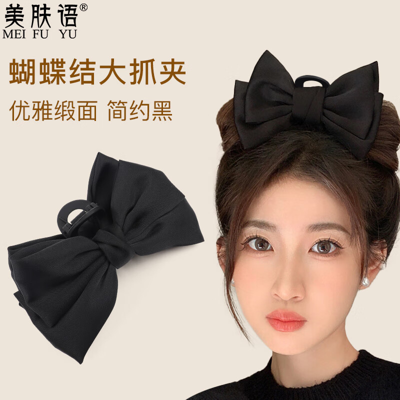 美肤语黑色双面蝴蝶结抓夹盘发夹公主头发夹女后脑勺大号鲨鱼夹MF8870