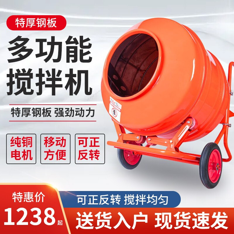 沙石搅拌机饲料电动家用小型拌料机特司罗 超厚手推式120型功率2
