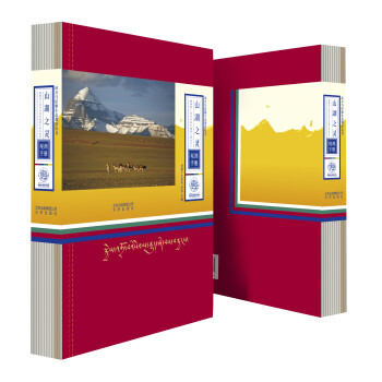 山湖之灵-西藏冈仁波与玛旁雍错生物多样性