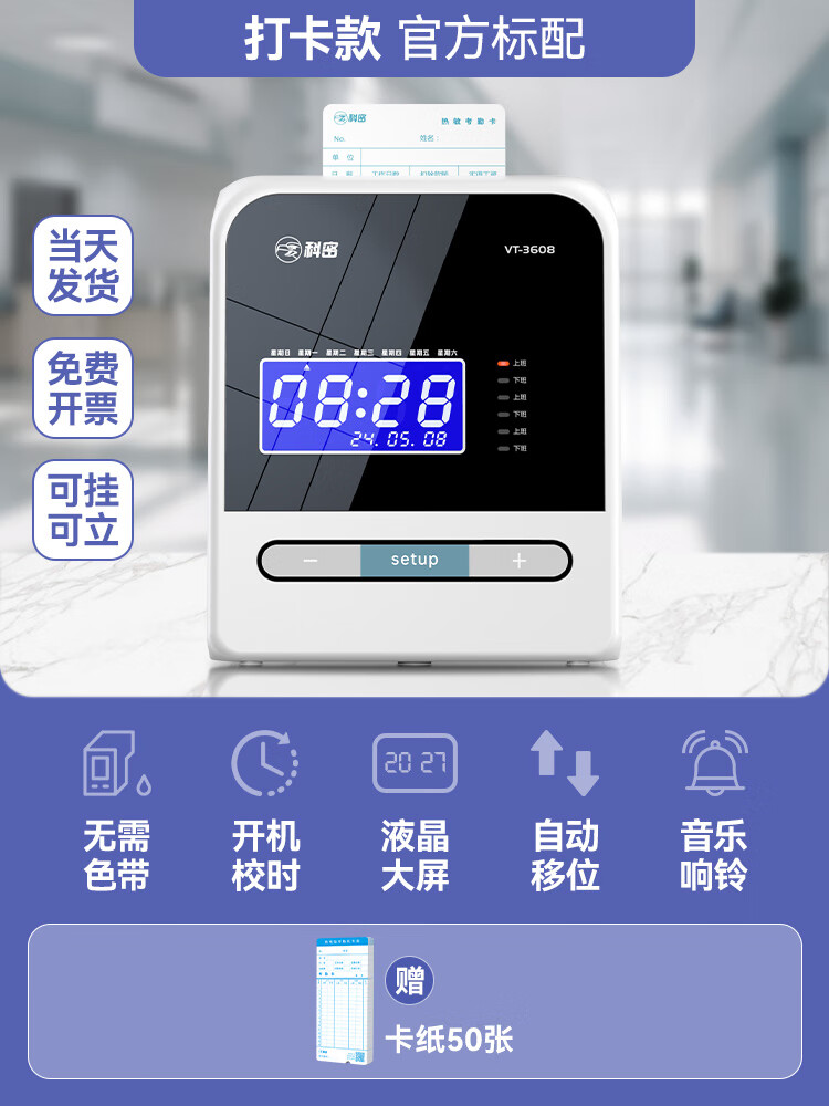 埠帝热敏考勤机卡钟卡纸打卡机液晶员工上班微电脑纸质插卡老式签到机纸卡工地工厂出勤智能免换色带 热敏款【带50张卡纸】永久免换色带
