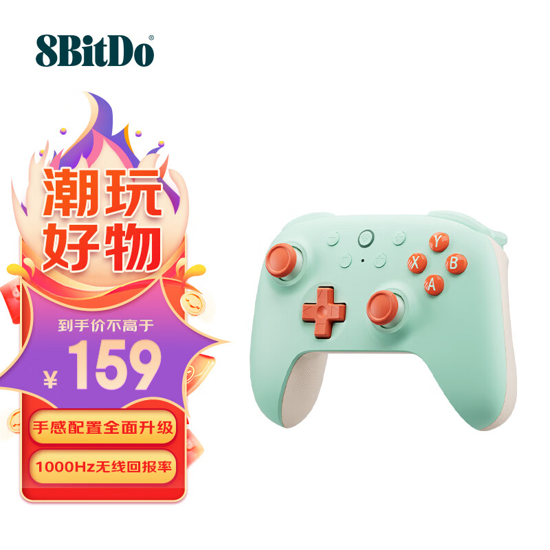 八位堂（8BitDo）猎2青春版游戏手柄无线霍尔扳机霍尔摇杆三模PC电脑Steam安卓平台原神 地平线 黑神话悟空