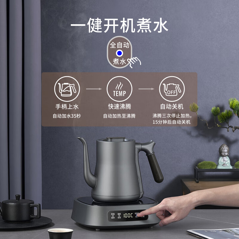 开品全自动底部上水电热水壶智能一键上水烧水恒温烧水壶煮茶泡茶家用办公茶具 1L 钛灰色净水器款