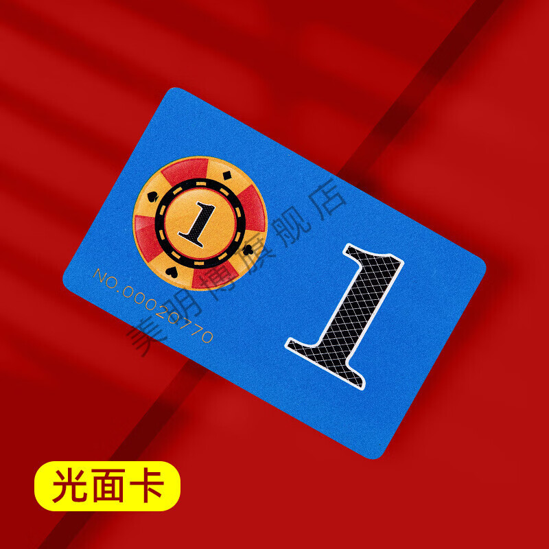 麻将片代币棋牌室专用 麻将卡片磨砂牌子打麻将用的片 棋牌款1面值