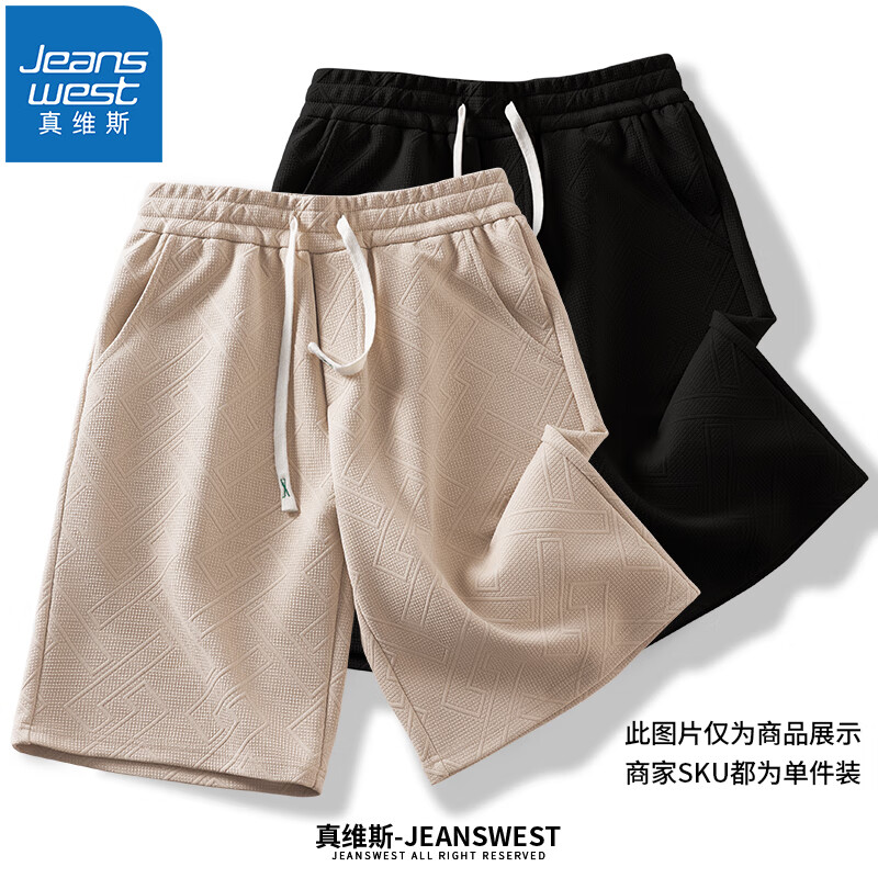 真维斯JEANSWEST  新款重磅肌理感提花短裤  两件装