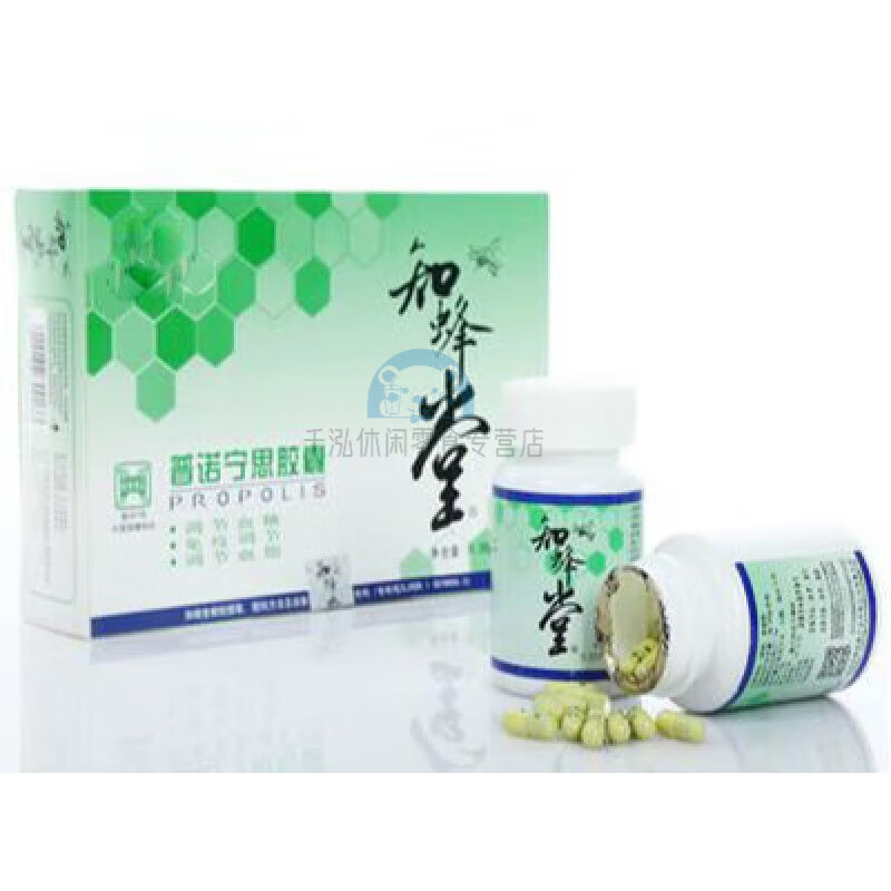 知蜂堂真不刮码完整包装查询 北京蜂胶胶囊 普诺宁思一盒3瓶 黄色