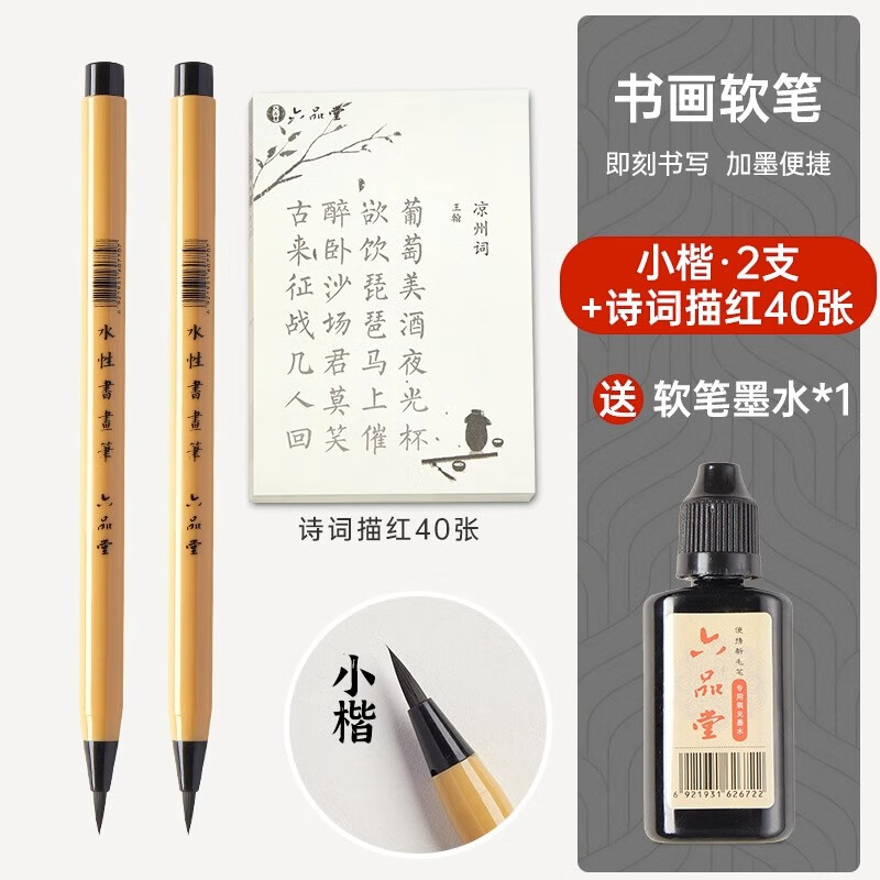 文房四宝京东历史价格|文房四宝价格比较