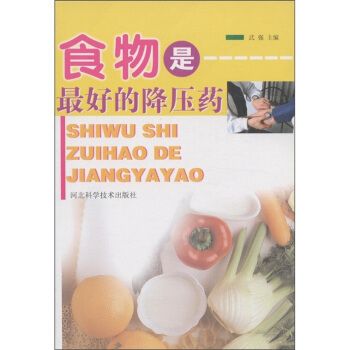 食物是最好的降压药