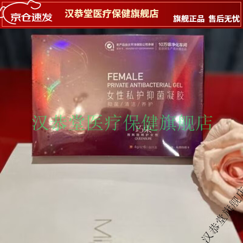 王泰林【jd健康旗舰优选】【jd健康旗舰优选】巧束私护凝胶清洁抑菌