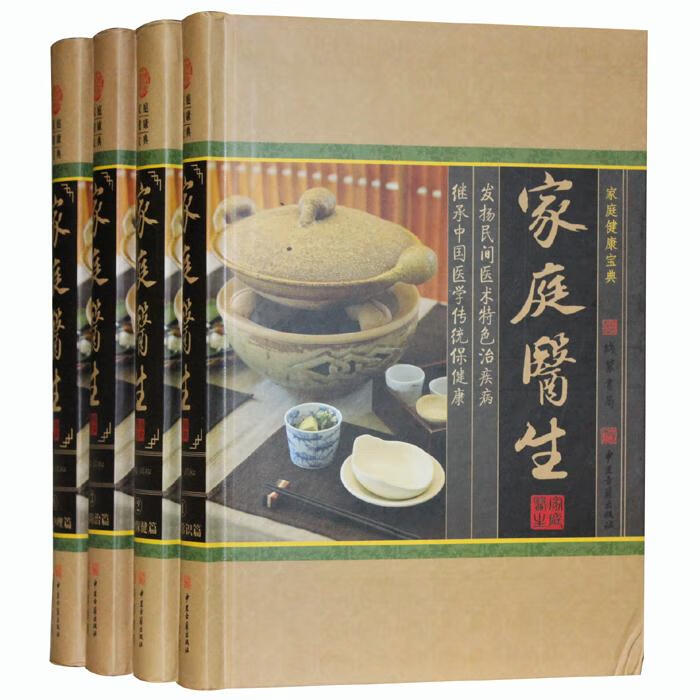 家庭医生家庭健康宝典