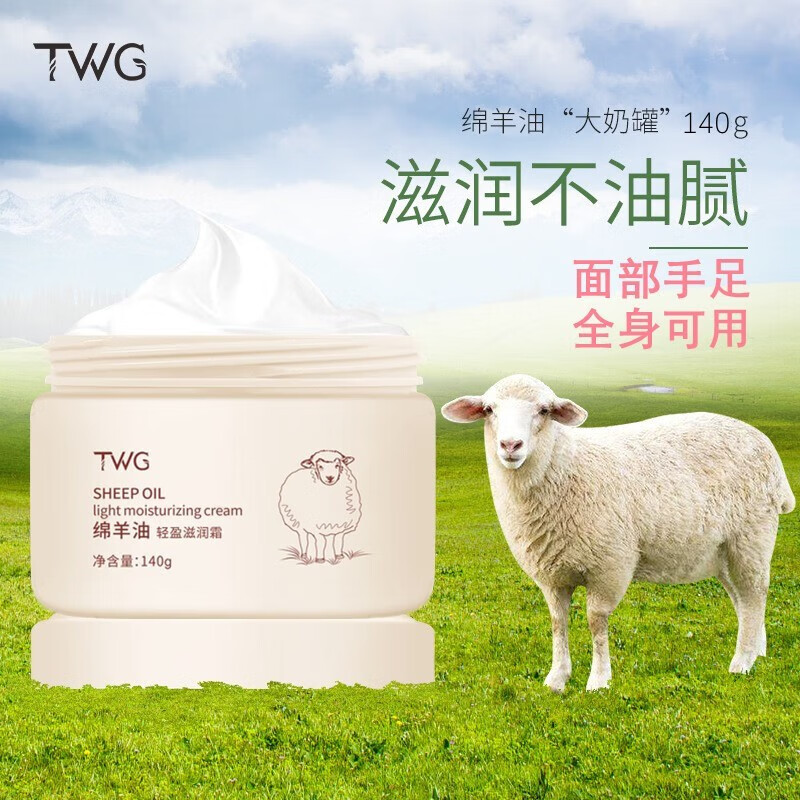 鸡皮肤可以擦绵羊油吗(鸡皮肤可以擦绵羊油吗图片) 鸡皮肤可以擦绵羊油吗(鸡皮肤可以擦绵羊油吗图片)