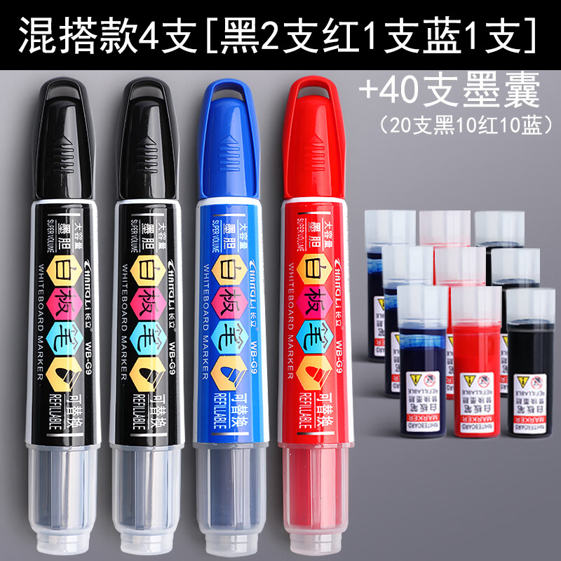 反转白板笔可换墨囊可擦儿童加墨水教师用水性黑板白班笔大容量红黑色写字马克笔粗头大头笔记号笔办公 【混搭4支】2黑1红1蓝+40支墨囊