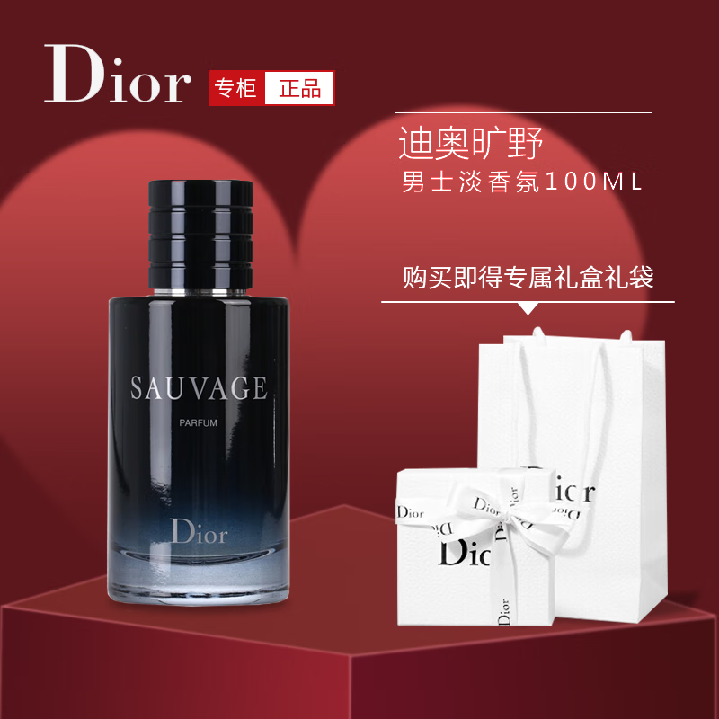 迪奥（dior）旷野男士淡香水100ML七夕情人节表白礼物母亲节礼物520情人节礼物 迪奥旷野淡香100ML