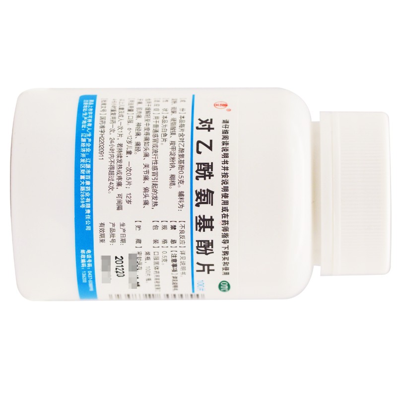 百康 对乙酰氨基酚片 0.5g*100片 1盒