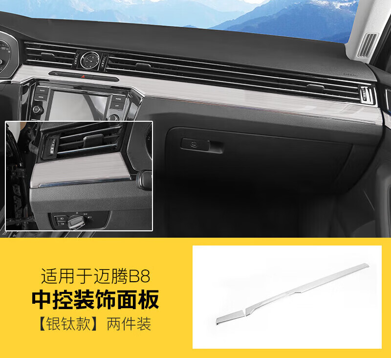音羽适用20-23款大众迈腾b8l改装内中控贴片17-19款迈腾工作台饰条装