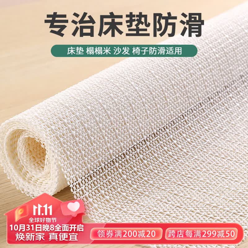 尚美德床单固定器防滑垫床上沙发榻榻米防滑垫网防滑神器1.8m*2m使用感如何?