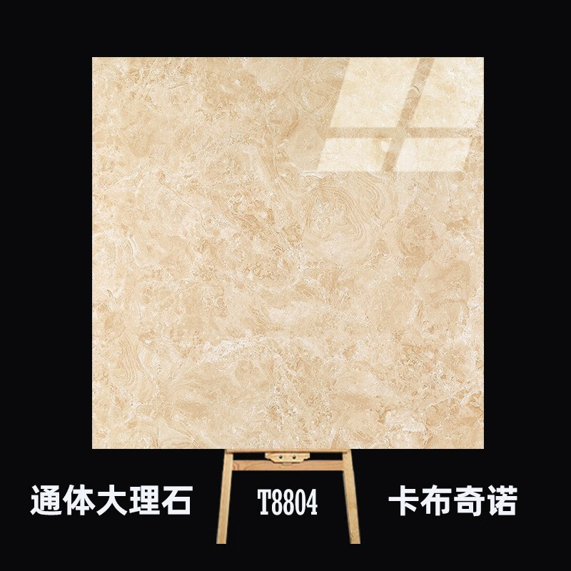 客厅暖色通体大理石地板砖新款防滑耐磨瓷砖  800*800 ta8804卡布奇诺