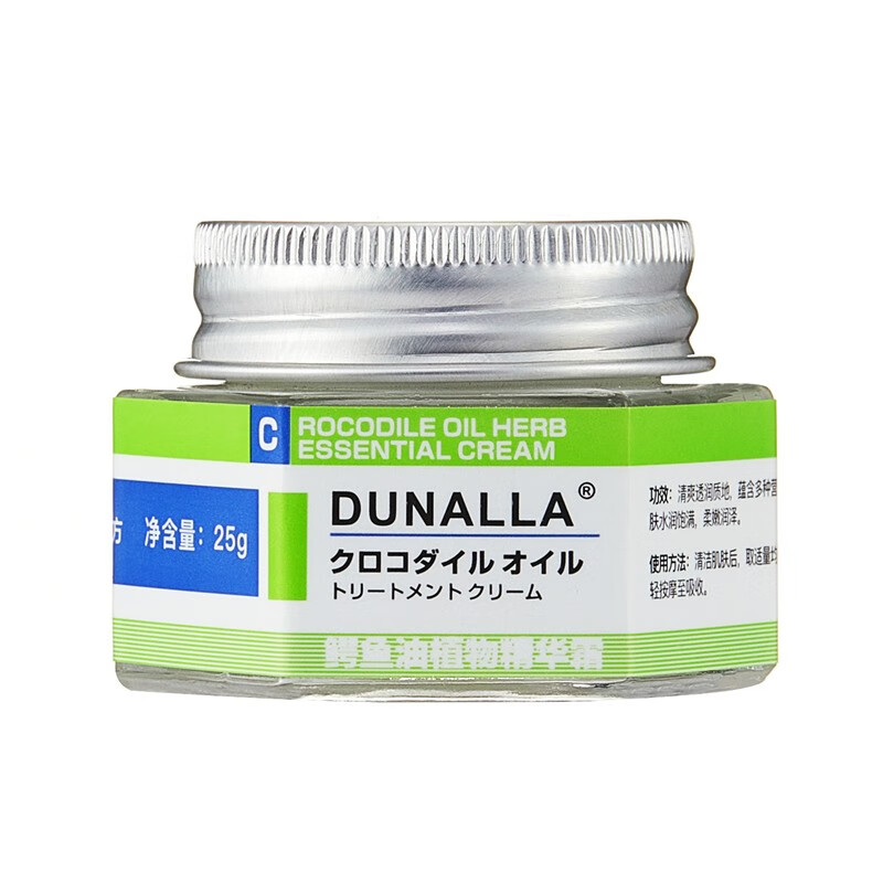 dunalla鳄鱼油宝宝滋润保湿修护干裂软化角质25g 鳄鱼油25g