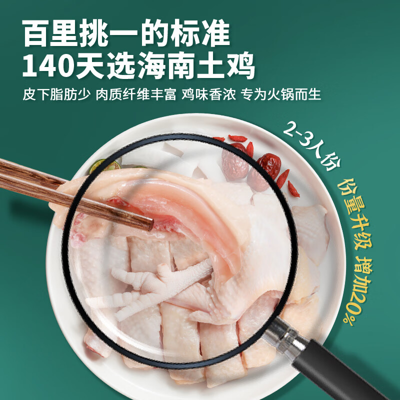 优质海南土鸡