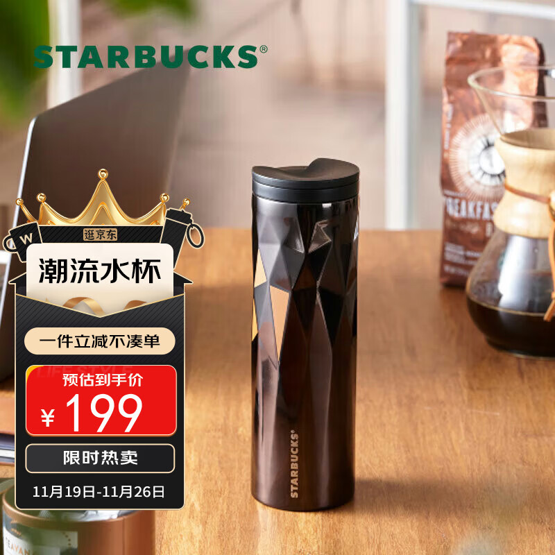 星巴克（Starbucks）经典黑金棱面不锈钢保温杯473ml桌面保冷杯子水杯节日礼物家居馆