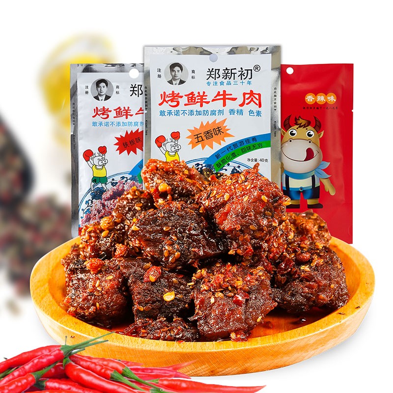 郑新初网红郑新初烤鲜牛肉干麻辣烧烤味香辣五香粒江西特产10包 5包铁板牛肉 5包香辣牛肉