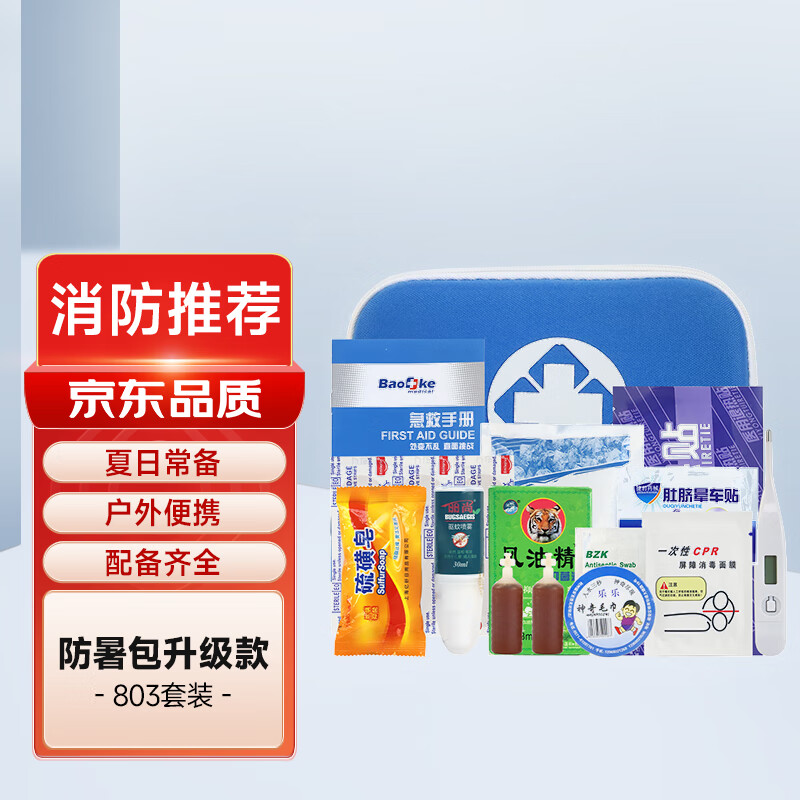 查在线应急救援商品历史价格|应急救援价格比较