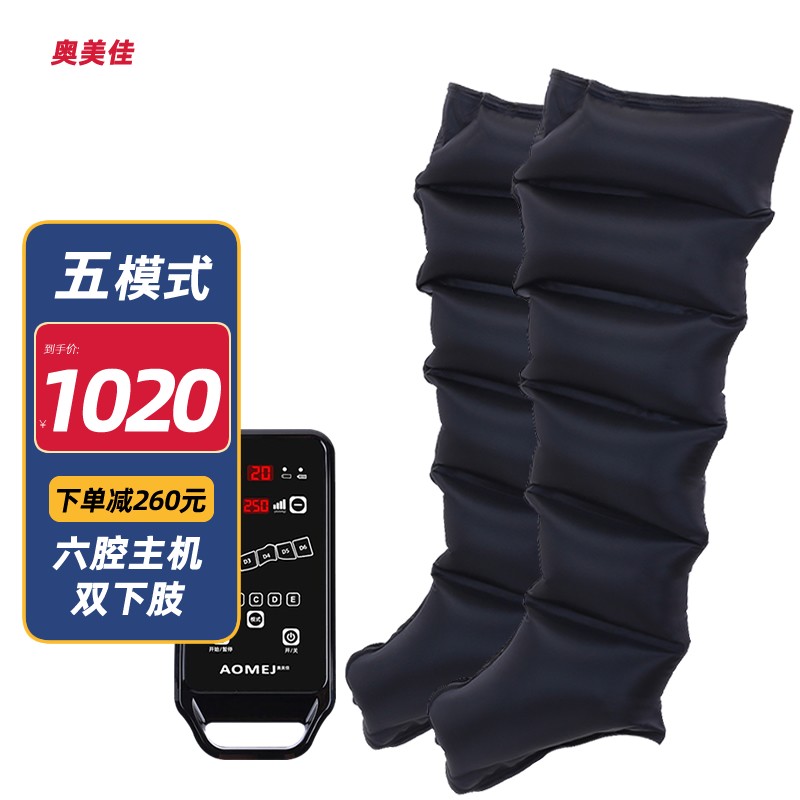 奥美佳养生器械最低价分享,京东降价幅度超出预期!
