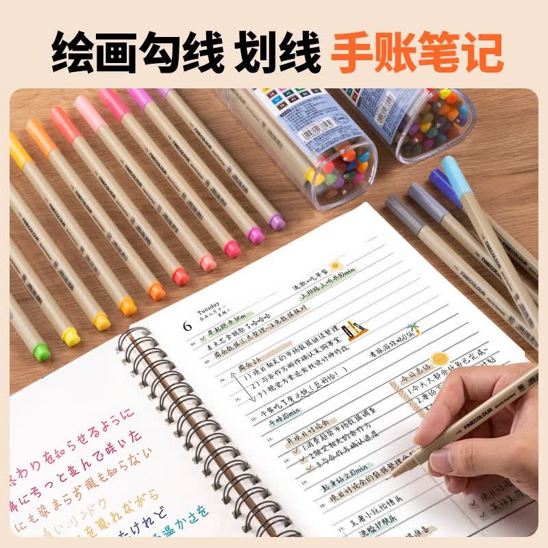 空色300手绘勾线笔水溶描线笔水性彩色针管笔水彩笔16/24/48色0.3mm 16基本色 当天发货