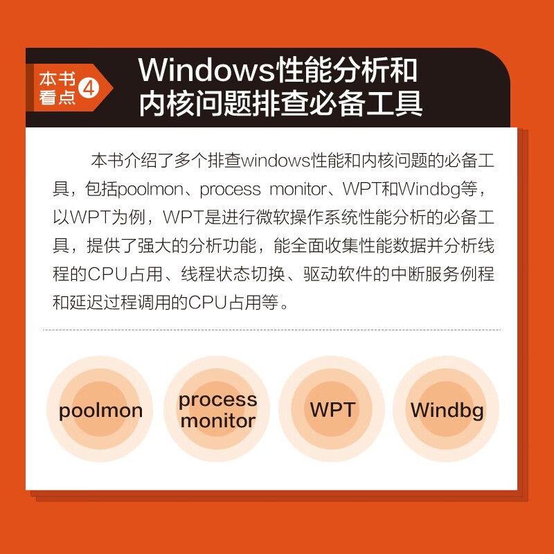 阿里云数字新基建系列：云服务器运维之Windows篇(博文视点出品)详情图